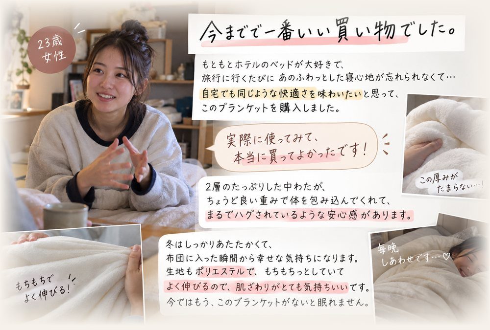 23歳女性のお客様の声