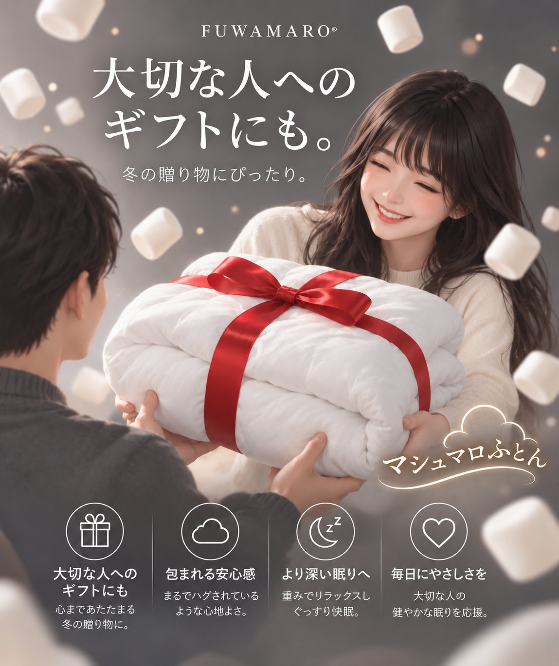 ギフトにも