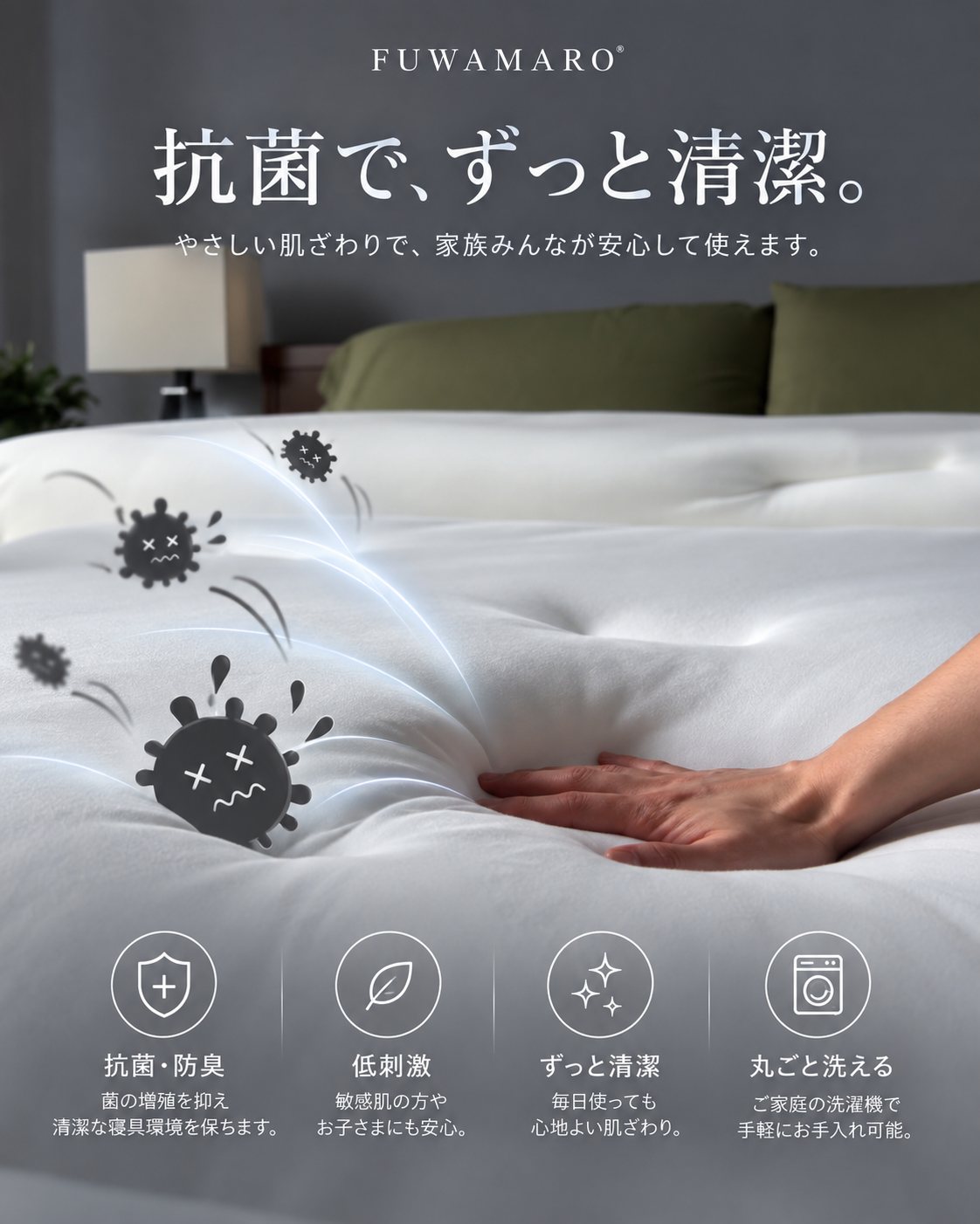 抗菌