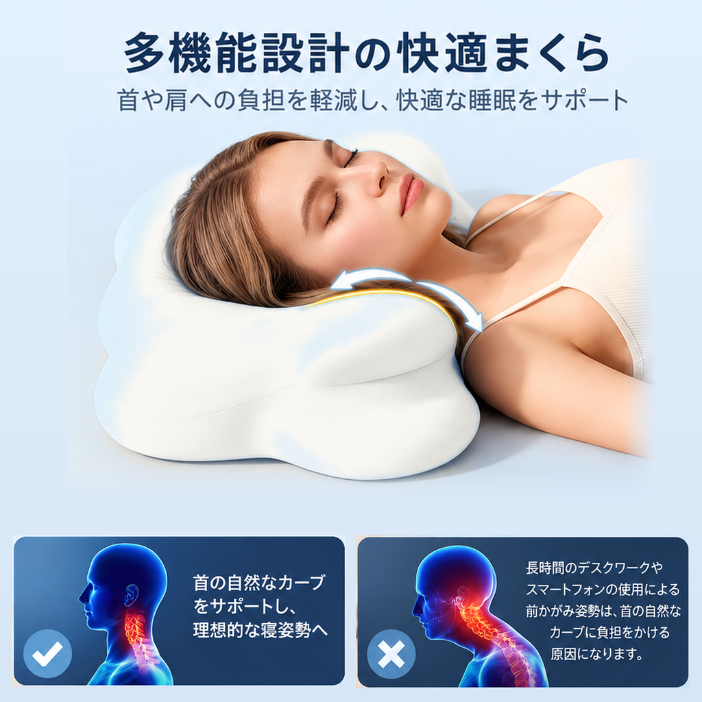 マシュマロ枕